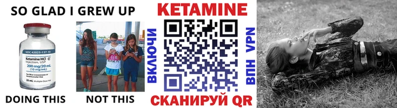 Кетамин VHQ  купить закладку  Татарск 