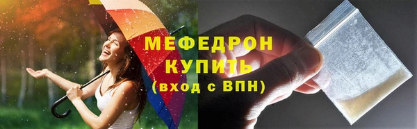 мяу мяу мука Аркадак