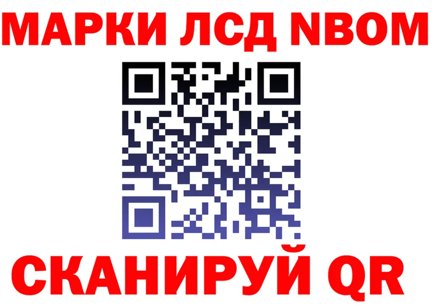Марки N-bome 1,8мг рабочий сайт shop mega Татарск