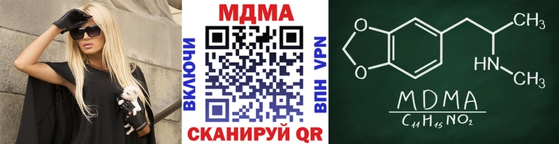 МДМА crystal Татарск