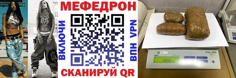 МЯУ-МЯУ кристаллы  цена наркотик  Татарск 